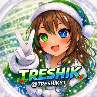 Treshik bio