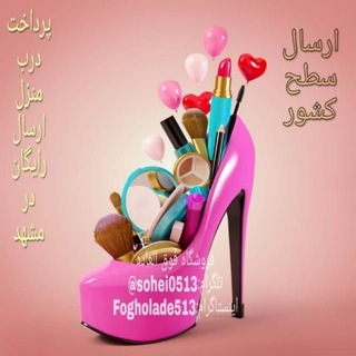 ارایشی پوست و مو فوق العاده