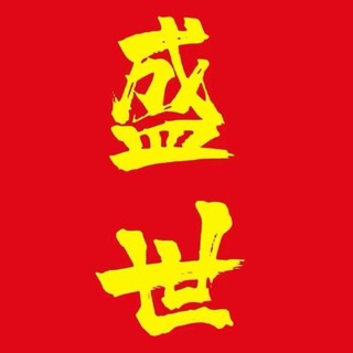 盛世公司客服