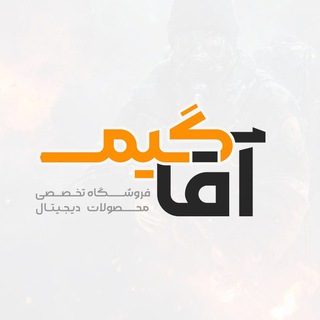 پشتیبانی آقاگیم