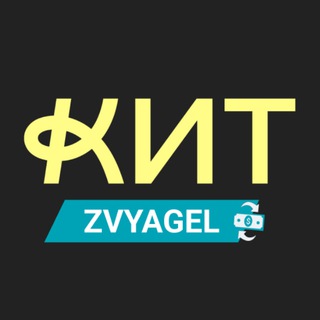 Обмін валют Звягель КИТ Group