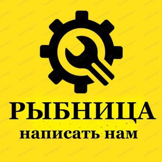 Написать нам: Типичная Рыбница; Добрая Рыбница; Этажи.Рыбница