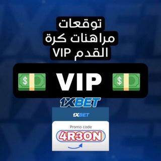 هكر الطياره 1xbet