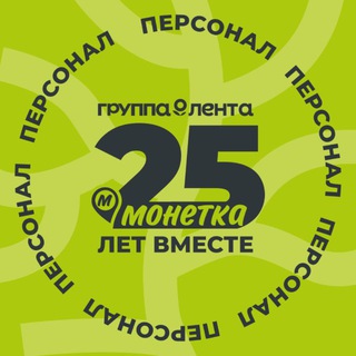 ПЕРСОНАЛ