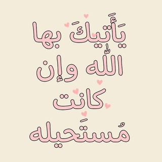 طّريق الغفّران .