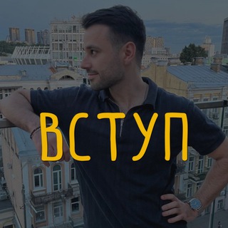 Вступ в спільноту Андрія Холявки