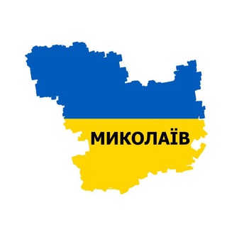 Миколаїв Понад Усе