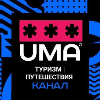 Туризм | Путешествия | Туры