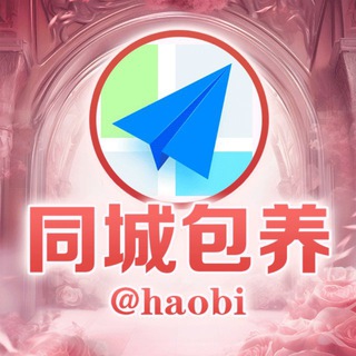 高德-同城选妃 @haobi