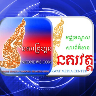 មជ្ឈមណ្ឌល​ ព័ត៌មាននគរវត្ត