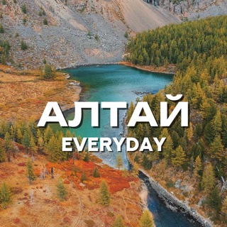 ALTAY EVERYDAY | АЛТАЙ