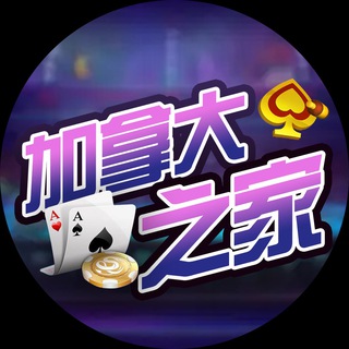 加拿大之家 DD28.ai