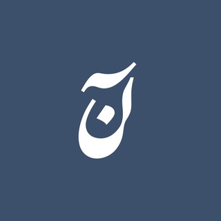 پشتیبآن؛