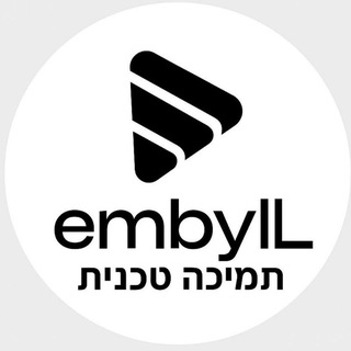 embyIL תמיכה טכנית