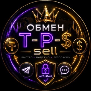 Обмен | ₸ - ₽ - $ | sell
