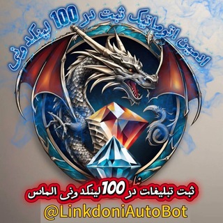 💯 لینکدونی 💎 گروهکده الماس
