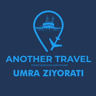 Anothertravel _umraziyorati