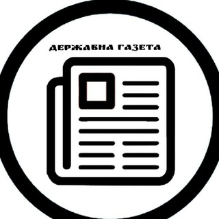 ГАЗЕТА