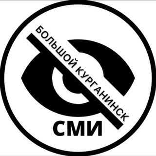 Бот Курганинск