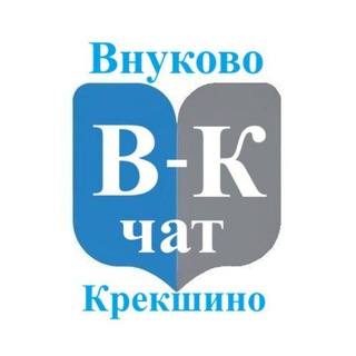 Внуково - Крекшино Чат