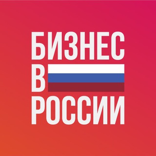 Василиса — Бизнес в России