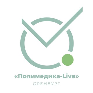«Полимедика-Live» Оренбург