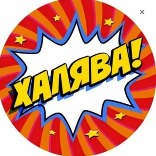 СУПЕР СКИДКИ ( АКЦИИ, СКИДКИ, ПРОМОКОДЫ )🏷️Chat