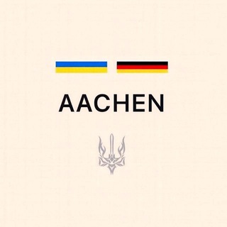 Украинцы в Ахен | Aachen | Чат 🇩🇪