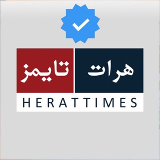 ارتباط با هرات تایمز