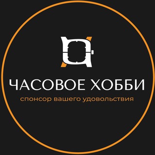 Магазин «Часовое Хобби»