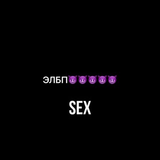 😈