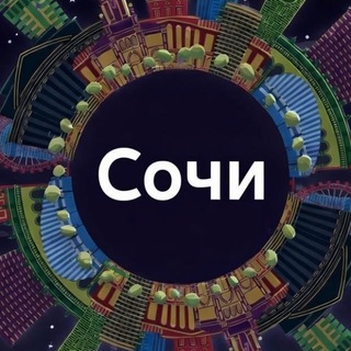 Отели Сочи