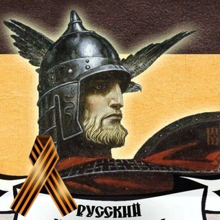 РН/Русский Новостной🇷🇺