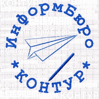 ИнформБюро-Контур