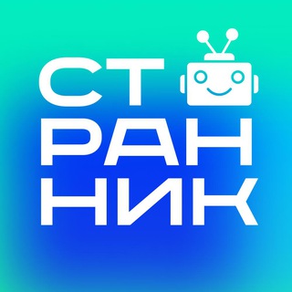 СТРАННИК бот