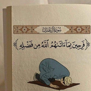 القُرآنُ الكَرِيمُ 🤍🌿