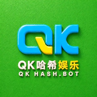 QK区块哈希娱乐官方频道💵