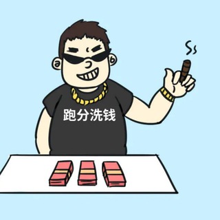 365 易支付 招募跑分代理 纯博彩