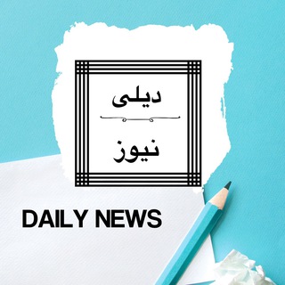 اخبار و اطلاعات مهاجرت دیلی نیوز