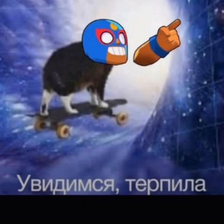Чопа Чуп