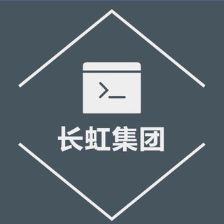 🔥长虹集团🔥跑分.卡商交流群🔥