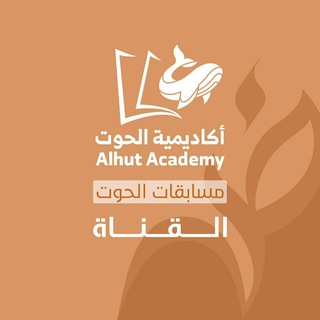كويزات - أكاديمية الحوت
