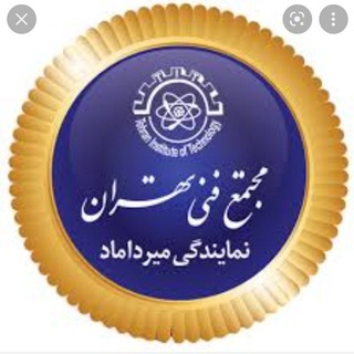 مجتمع فنی تهران نمایندگی میرداماد