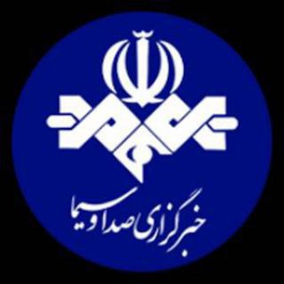 خبرگزاری صداوسیما