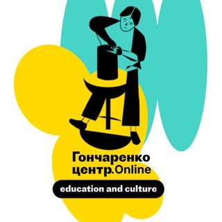 Гончаренко центр.Online