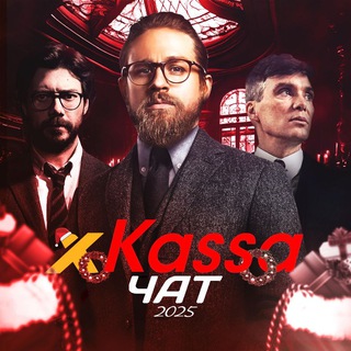 xKassaRU | CHAT