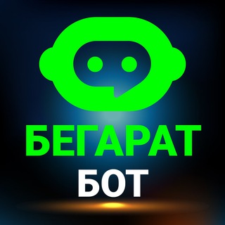Бегарат: поддержка
