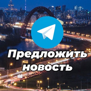 Прислать новость