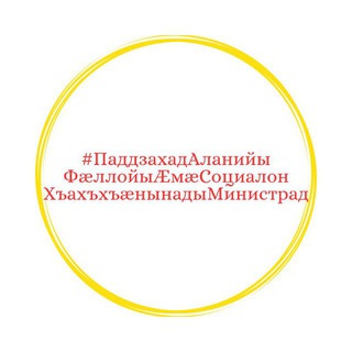 Минтруд РЮО (Bot)