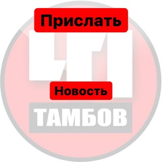 @tambov_chpbot